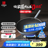 三禾微纳无涂层不粘炒锅不锈钢炒菜锅无油烟含钛锅具30cm雾月白配钢铲