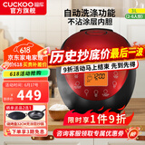 福库（CUCKOO）电饭煲韩国品牌智能预约家用电饭锅 多功能料理自动洗涤智能迷你小型锅电炖锅CR-0660FR CR-0660FR 黑红色 2-6人份 3L
