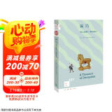 新知文库121·骗局：历史上的骗子、赝品和诡计
