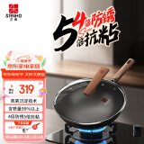 三禾无涂层铁锅炒菜锅窒氮防锈不粘熟铁锅32cm黑色圆底带钢铲