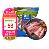 大庄园 进口草饲原切牛腱子2斤 生鲜牛肉 酱卤炖煮食材