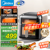 美的（Midea）空气炸锅高温蒸汽炎烤 上下可视不用翻面 家用实用大容量6.5L 蒸烤一体机 3大NTC精准控温 KZC6501