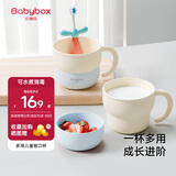 贝博氏babybox儿童刷牙杯子女孩男童漱口杯宝宝可爱卡通喝水杯蓝旅行装