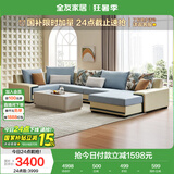 全友家居 家用布艺沙发现代简约大户型L型沙发贵妃沙发家具客厅实木架
