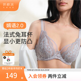 奶糖派嫣语2.0法式兔耳全罩杯大胸显小内衣防下垂防凸点文胸送女友 紫灰色2.0 【兔耳杯 防凸点】 80B
