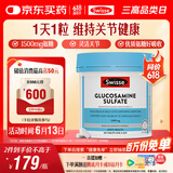 Swisse斯维诗 氨糖维骨力1500mg 成人中老年关节养护 180片/瓶
