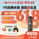 蔓迪生发喷雾米诺地尔酊90ml瓶5%浓度男女性防脱育发液药洗发水发际线生长快速生发增发凝胶搽剂曼迪