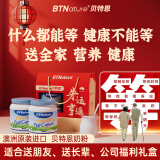 BTNature贝特恩蓝罐胖子成人奶粉礼盒母亲节过节送长辈父母中老年营养品