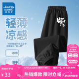 真维斯男童防蚊裤夏款2025时尚儿童夏季凉感运动裤男孩宽松时尚长裤夏装
