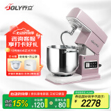 乔立【国家补贴】7600厨师机家用和面机商用揉面发面全自动多功能搅面奶油机6.9L 【粉色】电子豪华版（三层冰桶+黄油拍） 6.9L