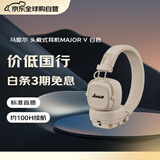 马歇尔（马歇尔）MAJOR V耳机头戴式无线蓝牙重低音长续航可折叠5代耳麦 送礼 礼物 major5 白色