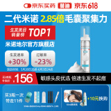 【第二代米诺地尔】蔓迪生发泡沫剂60g（倍速生发 清爽不油）防脱育发增发液5%浓度酊搽剂