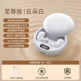 影巨人【柏林之声丨侧睡不压耳】隐形蓝牙耳机睡眠入耳式迷你小巧上班摸鱼2025最新款超长续航男女士专用 至尊版 白 无感佩戴+轻薄贴耳