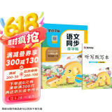 墨点字帖 2025年 语文同步一年级上册 笔顺笔画同步练字帖视频版 赠听写默写本 人教版一年级课外阅读钢笔铅笔字帖楷书描红本偏旁部首拼音控笔训练字帖 （共2册）