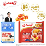安佳（Anchor）新西兰进口乳源 切达干酪奶酪芝士片166g 意式番茄口味