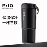 eno保温杯大容量不锈钢内胆吸管冰霸杯子男生外出携带泡茶水杯