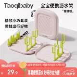 taoqibaby婴儿奶瓶刷便携折叠沥水架晾干架子置物沥干器宝宝清洁奶瓶架