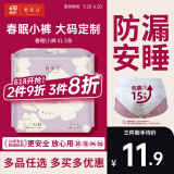 她研社春眠小裤安心裤3条XL大码安睡裤夜安裤裤型卫生巾京东试用自营