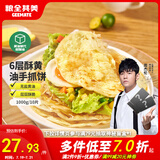 粮全其美黄油手抓饼 6层酥卷饼儿童营养健康早餐培根烤肠伴侣1000g/10片装