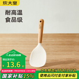 炊大皇 硅胶饭勺 木柄饭铲不沾米饭食品级饭铲耐高温 白色