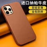 洽利 进口纳帕牛皮适用苹果12promax手机壳iphone12mini保护套超薄Magsafe真皮革套防摔不沾指纹磁吸壳 苹果12Pro Max卡其色