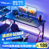 雅美乐雅美乐书房电竞游戏桌电脑桌台式 简约学习桌家用简易书桌1.4米