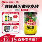海天豆瓣酱黄豆酱非转基因下饭酱家用东北大酱红烧拌饭拌面炒菜调味品 黄豆酱800g