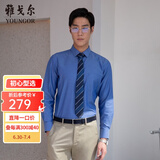 雅戈尔（YOUNGOR）长袖衬衫男DP免烫衬衫纯棉面料抗皱易打理新品 GLDP10171HFA蓝色 41