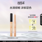玫珂菲全新防水多效眼影笔1.4g（#9香槟金）生日礼物送女友
