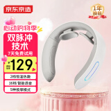 京东京造颈椎按摩器K5 脉冲恒温热敷肩颈颈部脖子口袋颈部按摩仪颈椎按摩仪护颈仪 父亲节礼物生日礼物女生