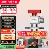 九牧（JOMOO）铜阀体全开大流量三角阀燃气热水器球阀水阀单热加厚球阀44105