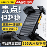 神火（SupFire）电动车手机支架外卖骑手电瓶公路山地自行车全包速取支架导航装备