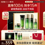 韩后绿宝石茶肽水乳套装 紧致淡纹抗皱保湿化妆品护肤品礼盒生日礼物