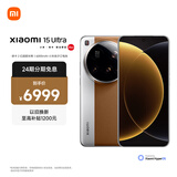 小米15Ultra&SU7Ultra齐发布 徕卡2亿超级长焦 6000mAh小米金沙江电池 金棕色 16+512 5g手机