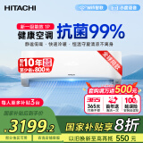 日立（HITACHI）白熊君1匹新1级能效10-17㎡制冷面积变频冷暖空调挂机空调扇国家补贴原装压缩机RAK/C-HH09PHAPC