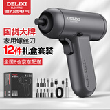 德力西（DELIXI）电动螺丝刀充电式家用电钻全自动小型上螺丝批神器起子