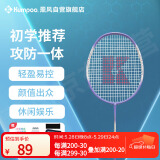 薰风（KUMPOO）羽毛球拍单拍攻防一体超轻耐用型穿线训练羽拍KA-111白紫