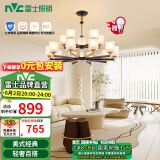 雷士（NVC）吊灯客厅灯大气美式现代简约灯具套餐轻奢灯LED餐厅灯饰全屋书房 曙光15头-带防尘盖吊灯 赠光源