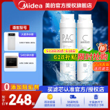 美的（Midea） 美的净水器滤芯-适用于X400S、MRO1790B-400G大麦、S400小多400-S1 套装-PAC+C2