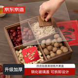 京东京造 果盘 水果干果托盘零食收纳玻璃盘【实木黑胡桃】25*25*8cm    