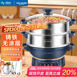 美菱（MeiLing）电炒锅多功能电蒸锅家用大容量铸铁电炒锅一体炒菜电热锅煮火锅 升级加厚款【双304笼】 32CM
