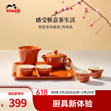 珐宝（staub）新中式茶具套装整套陶瓷家用办公泡茶壶喝茶杯功夫茶 家庭茶具套装肉桂黄 1件