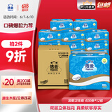 洁云卫生纸加韧方包纸400张*12包平板纸厕纸 加厚抽纸巾 全家用整箱