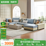 全友家居 家用布艺沙发现代简约大户型L型沙发贵妃沙发家具客厅实木架
