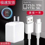 原奘 适用vivo Y70T/S y55 y35充电器数据线Y30充电头线Y51s充电头iQOO U1x U1 S1 y85 s6手机插头加长 18W +Type-C 1m数据线 套装