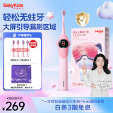 舒客儿童电动牙刷舒克高效清洁防蛀牙软毛护龈声波智能定时K2女宝（适用3-12岁）生日礼物 国家补贴