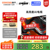 酷开创维65K3 Pro 2025款 65英寸 二级能效 144Hz超高刷 以旧换新补贴AI液晶游戏65P3E Max
