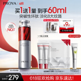 珀莱雅红宝石精华3.0早c晚a抗皱补水A醇精华液护肤化妆品30ml 生日礼物