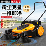 温特雷特手推式扫地机工业吸尘器清洁打扫卫生垃圾清扫机物业工厂车间道路仓库清洁车 55L标准款【边推边扫】