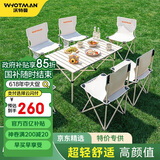 沃特曼(Whotman)户外折叠桌椅套装蛋卷桌野餐露营装备烧烤桌轻量便携式摆摊7件套阳台围炉煮茶桌椅子75467